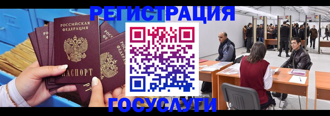 прописка для военкомата в Угличе