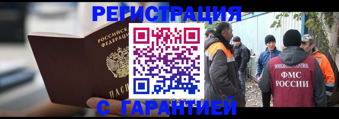 временная регистрация надежно в Угличе