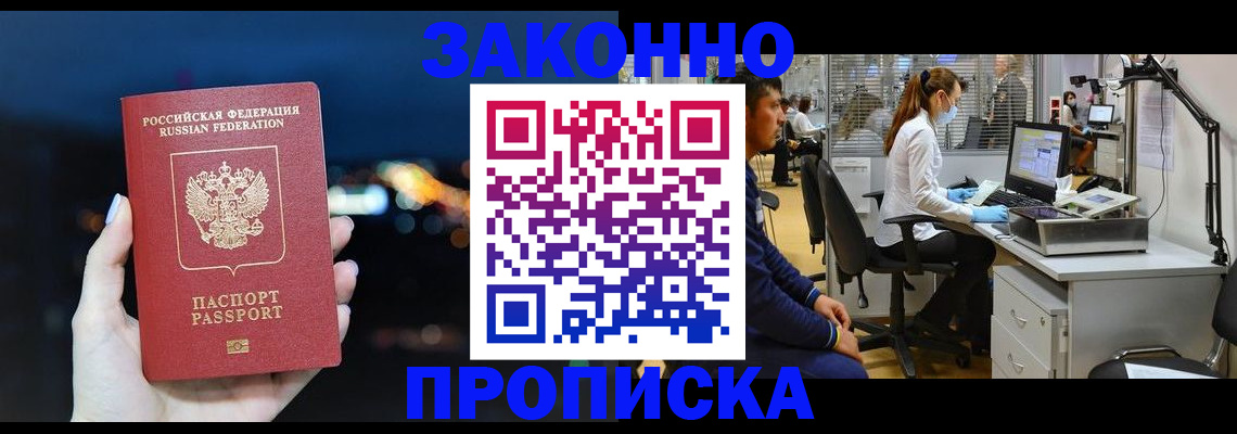 прописка иностранных граждан в Угличе