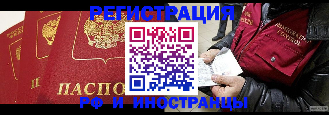 временная регистрация в квартире в Угличе