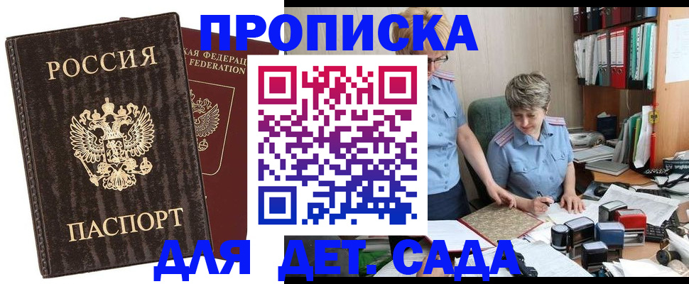 временная регистрация надежно в Угличе